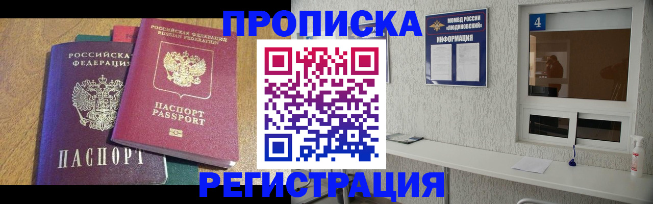 временная регистрация адрес в Бахчисарае