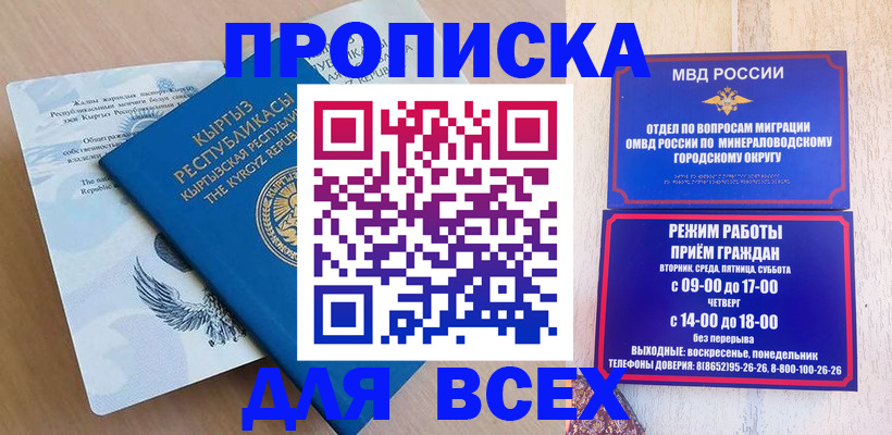 временная регистрация поиск в Бахчисарае