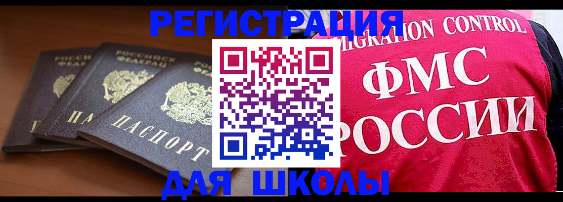 прописка иностранных граждан в Бахчисарае
