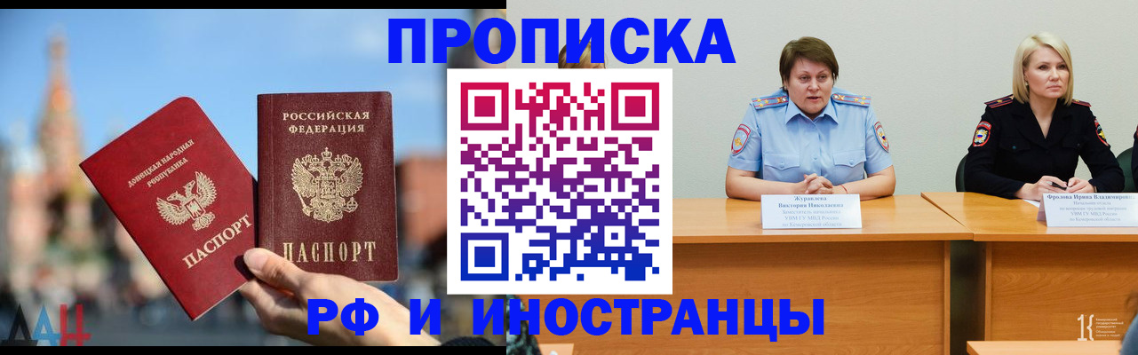 временная регистрация госуслуги в Бахчисарае